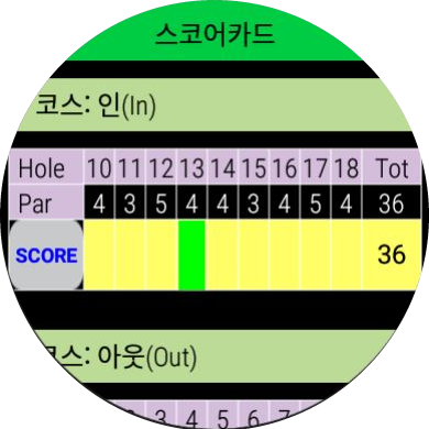 Green Caddy Golf Watch Screen 3