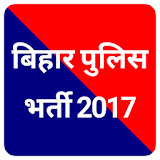 Bihar Police Bharti 2017 icon