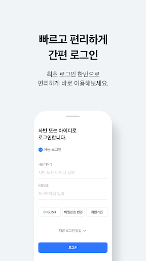 삼성복지포탈 Screen 3