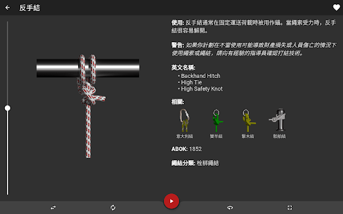 3D繩結  ( Knots 3D ) Screenshot