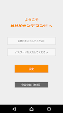 Nhkオンデマンド Google Play のアプリ