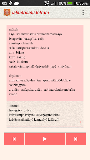 Android application Lalita Trishati screenshort
