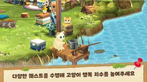 캠핑 캣 패밀리 - 고양이 힐링 감성 게임のおすすめ画像3