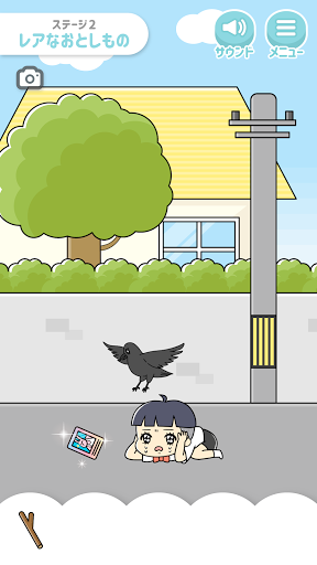 ぼっちゃん。 -脱出ゲーム Screen 2