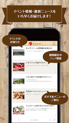 King Farm[キングファーム]の公式アプリ Screenshot 4 - AppWisp.com