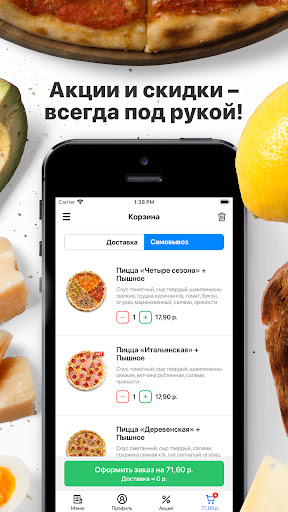 Pizza&Coffee | Рогачев Screen 2