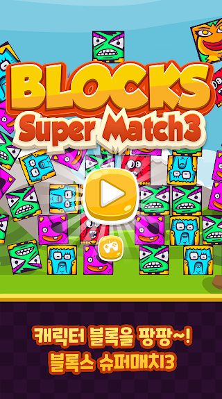 Blocks Super Match3 – Block Ma - Screenshot 2