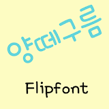 RixCloud™ Korean Flipfont icon