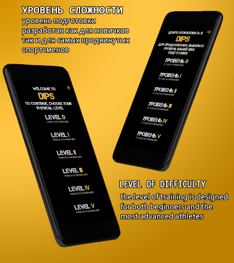 Android application DIPS - Курс отжиманий на брусь screenshort
