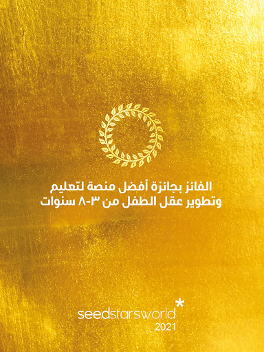 Screenshot of Amal Encyclopedia in Arabic