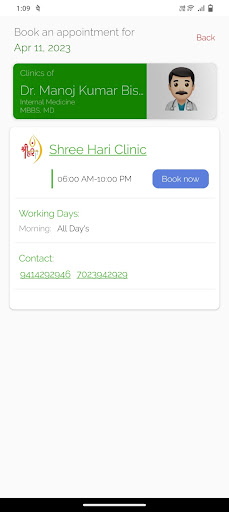 Shree Hari Clinic Screen 3