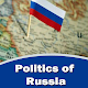 Politics of Russia Textbook Download on Windows