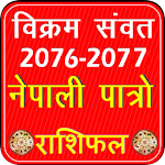 Cover Image of Herunterladen Nepali Patro 2076 2077 Neujahrskalender 2020  APK