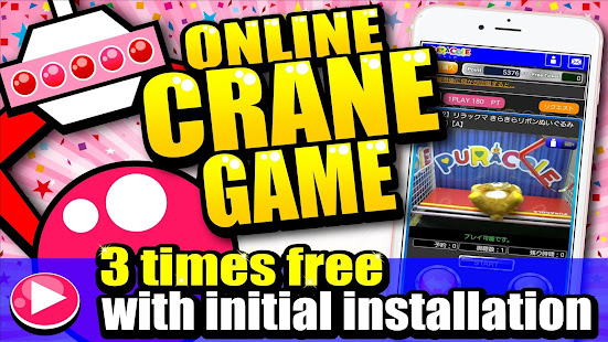 Online crane gamesu3010PURACOLEu3011 1.20 screenshots 7
