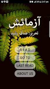 Azmaaish by Areej Shah-urdu novel 2021 Apk for Android 4