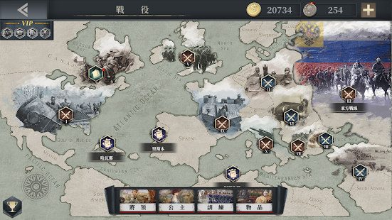 歐陸戰爭6: 1914 – 一戰單機軍事策略遊戲 Screenshot