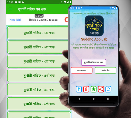 বুখারী শরীফ সম্পূর্ণ বাংলা
