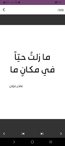 رواية ما زلت حيا في مكان ما Screen 2