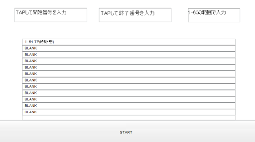 Android application Rapid Checker センター英文法語法TRIAL screenshort