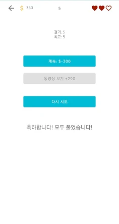 음료수 퀴즈 - Screenshot 2