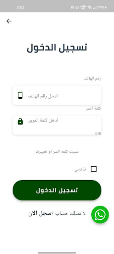 Android application sense screenshort