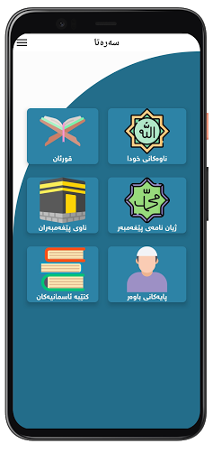 Android application Surat screenshort