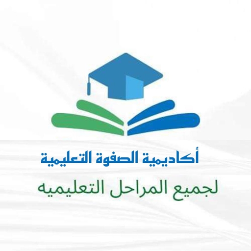 Elsafwa Academy logo