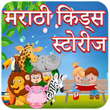 Marathi Kids Stories  Book icon