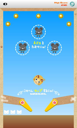 NekoHajiki Screen 2