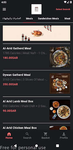 Android application ديوان العارض Diwan Al-Arid screenshort