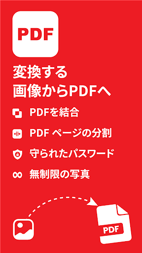 アプリのプレビュー