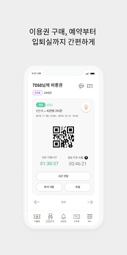 더파티플레이스 라온 Screen 2