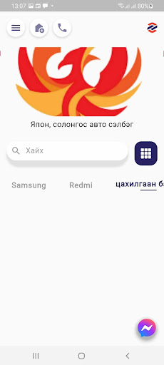 zaza.mn Screen 2