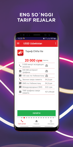 USSD Uzbekistan MobiUz Uzmobil Screen 3