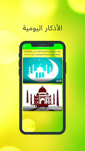 الاذكار اليومية الكاملة