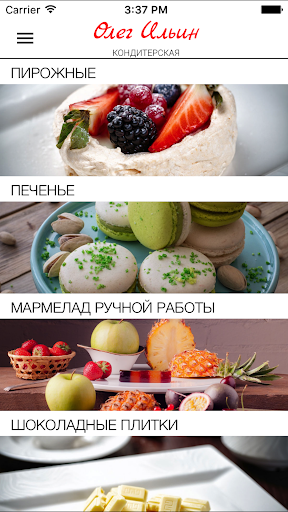 Android application Кондитерская О.Ильина screenshort