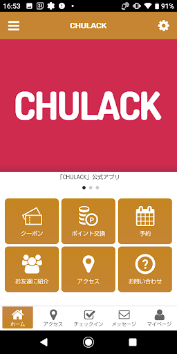 Android application ＣＨＵＬＡＣＫ screenshort