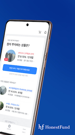 어니스트펀드(모바일 간편투자) Screen 2