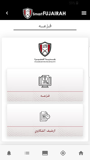 smartFUJAIRAH Screen 3