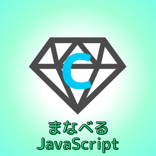 まなべるJavaScript logo