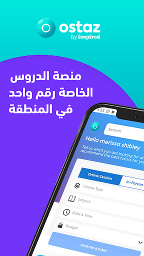 معاينة التطبيق