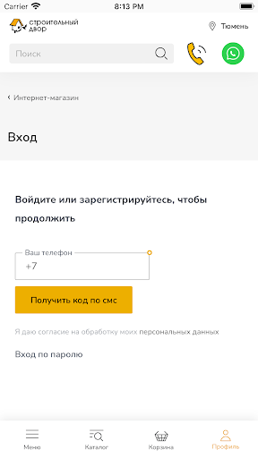 sdvor.com Screen 2