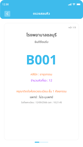 CBH PLUS screenshot 4