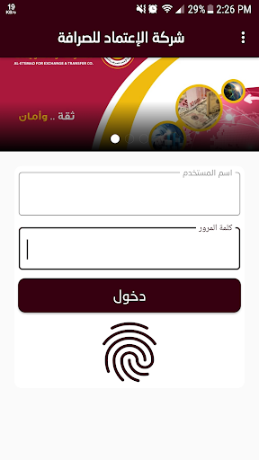 الاعتماد موبايلي Screen 2