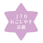 Cover Image of 下载 JTBおこしやす京都  APK