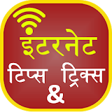 Internet Tip & Tricks in Hindi icon
