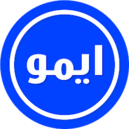 ايمو لايت imo lite
