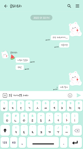 카카오톡 테마 - 곰도리도리_달콤한 여름 수박 민트 Screen 3