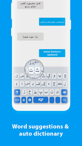 Sindhi Keyboard - Easy Sindhi Typing