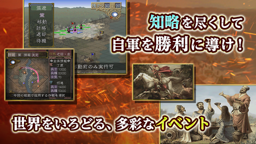 三國志Ⅶ Screen 2